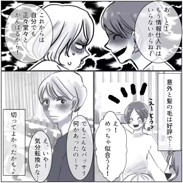 【最後にスカッと】「身の程知らずのバカ女w」「アンタは私の引き立て役♡」性悪女子をギャフンと言わせる！