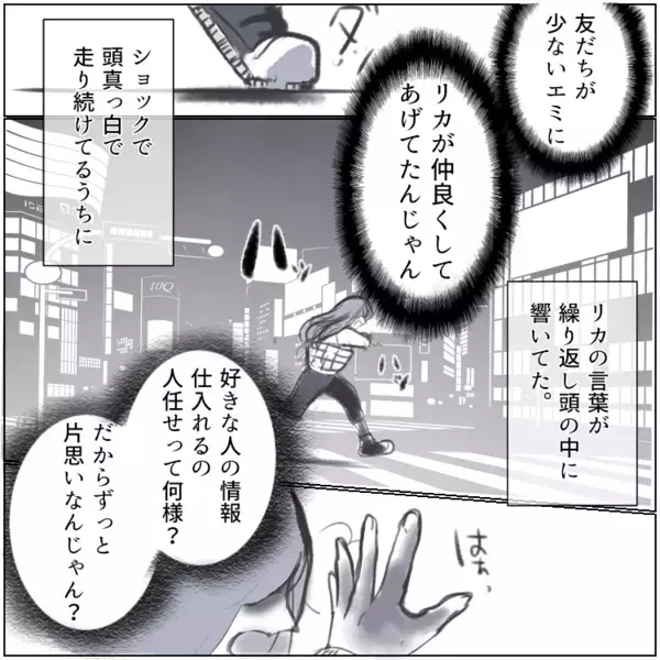 【最後にスカッと】「身の程知らずのバカ女w」「アンタは私の引き立て役♡」性悪女子をギャフンと言わせる！