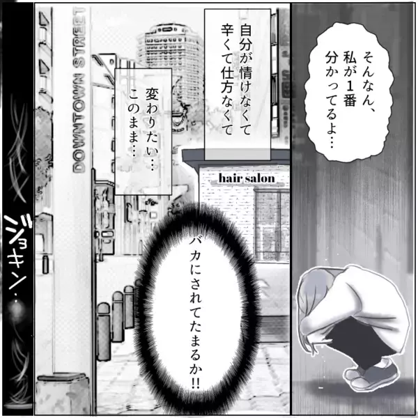 【最後にスカッと】「身の程知らずのバカ女w」「アンタは私の引き立て役♡」性悪女子をギャフンと言わせる！