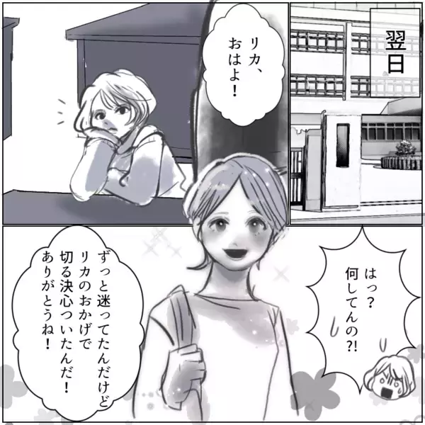 【最後にスカッと】「身の程知らずのバカ女w」「アンタは私の引き立て役♡」性悪女子をギャフンと言わせる！