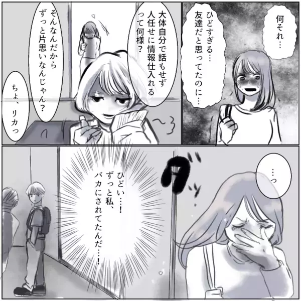 【最後にスカッと】「身の程知らずのバカ女w」「アンタは私の引き立て役♡」性悪女子をギャフンと言わせる！