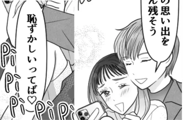 「秘密の交際も悪くないわね」新入社員が盗撮！？配属早々の“やらかし”で社内が大混乱！