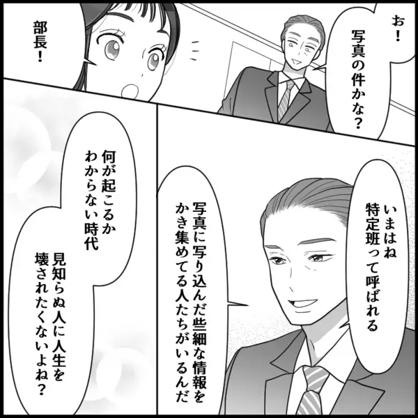 「秘密の交際も悪くないわね」新入社員が盗撮！？配属早々の“やらかし”で社内が大混乱！