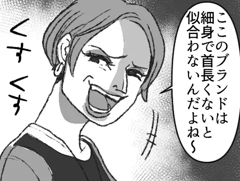 【最後にスカッと】「そんなダサい服でよく歩けるわねw」「スタイル悪いくせに」マウントママ友の秘密を暴いて形勢逆転！