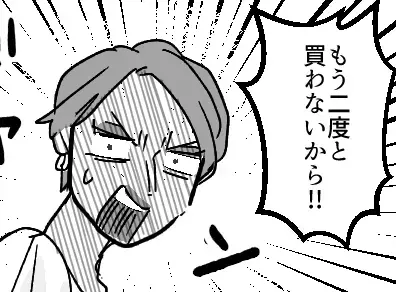 【最後にスカッと】「そんなダサい服でよく歩けるわねw」「スタイル悪いくせに」マウントママ友の秘密を暴いて形勢逆転！