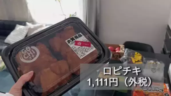 「主婦なら絶対買って！」人気YouTuberおすすめ【ロピア】購入品紹介＜2025年最新：第2弾＞