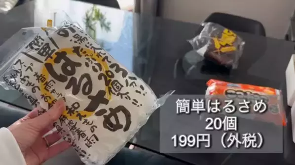 「主婦なら絶対買って！」人気YouTuberおすすめ【ロピア】購入品紹介＜2025年最新：第2弾＞