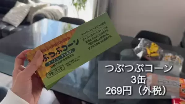 「主婦なら絶対買って！」人気YouTuberおすすめ【ロピア】購入品紹介＜2025年最新：第2弾＞