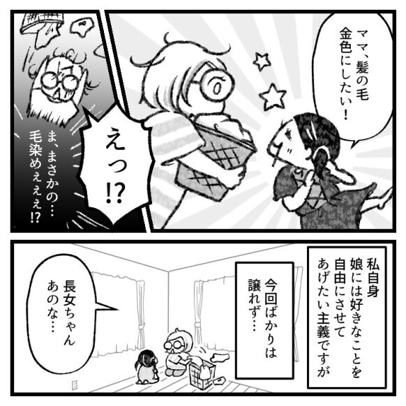 【最後に大変身】金髪にしたい娘VS説得する母！100均のアレを使って仰天プリンセスを誕生させる！？
