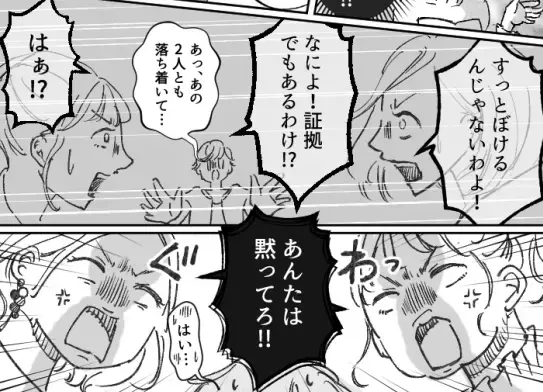 【最後に華麗なる勝利】「バカな旦那に不倫されてかわいそ～w」不倫相手からの煽りに妻が反撃！？