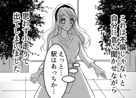 【ラストに共感間違いなし】同窓会で再会「ずっと好きだったんだ…」恋心を忘れられない2人が迎えた結末とは？