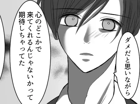 【ラストに共感間違いなし】同窓会で再会「ずっと好きだったんだ…」恋心を忘れられない2人が迎えた結末とは？