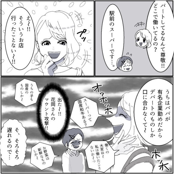 【最後にドッキリ】「パートしてるなんて尊敬しちゃうw」セレブママ友の人生がドン底に落ちる！？