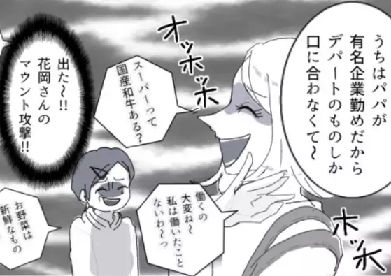 【最後にドッキリ】「パートしてるなんて尊敬しちゃうw」セレブママ友の人生がドン底に落ちる！？