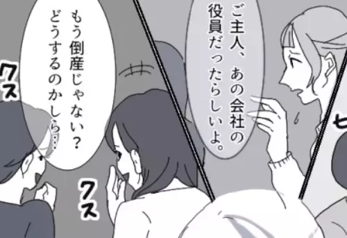 【最後にドッキリ】「パートしてるなんて尊敬しちゃうw」セレブママ友の人生がドン底に落ちる！？