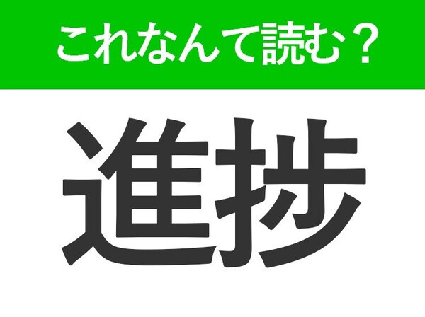【已己巳己】はなんて読む？似ている漢字が4つ続く難読漢字！