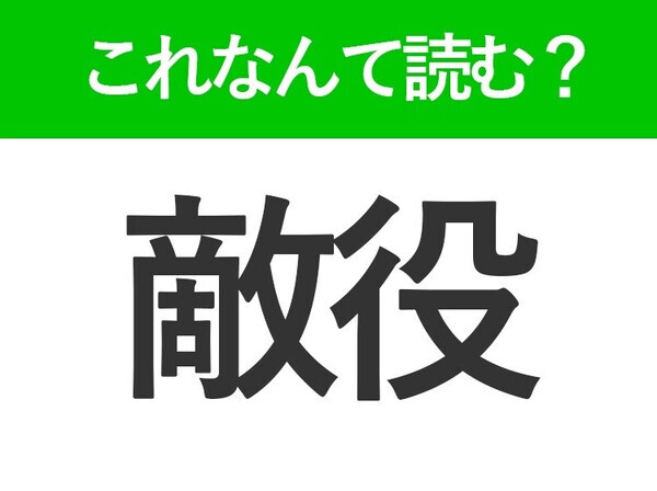 【已己巳己】はなんて読む？似ている漢字が4つ続く難読漢字！