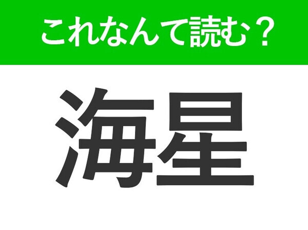 【私か】はなんて読む？読めそうで読めない常用漢字