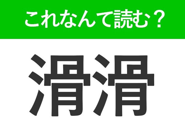 【百花繚乱】はなんて読む？読めそうで読めない常識漢字