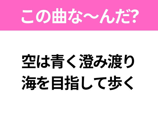 【ヒット曲クイズ】歌詞「君を惚れさせる 黒魔術は知らないし」で有名な曲は？平成のヒットソング！