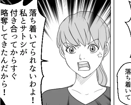 【最後にガツンと撃退】略奪癖のある性悪女子とバトル！「人の彼氏取って何が悪いの？」「私の方がお似合いだし～」