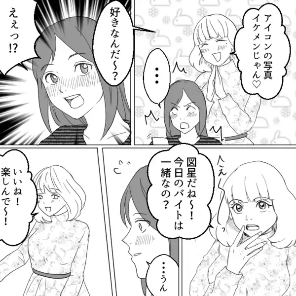 【最後にガツンと撃退】略奪癖のある性悪女子とバトル！「人の彼氏取って何が悪いの？」「私の方がお似合いだし～」