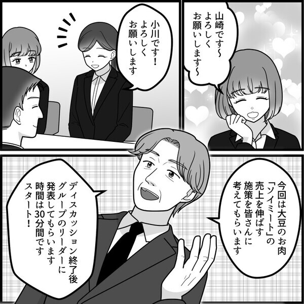 【最後にスカッと】グループ選考をブチ壊す！？「君ナンセンス過ぎるぞ！」ビジネスマン気取りの就活生をバッサリ切る！