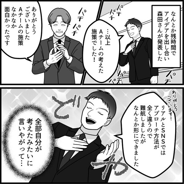 【最後にスカッと】グループ選考をブチ壊す！？「君ナンセンス過ぎるぞ！」ビジネスマン気取りの就活生をバッサリ切る！