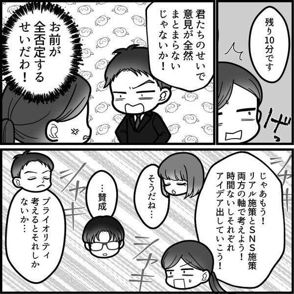 【最後にスカッと】グループ選考をブチ壊す！？「君ナンセンス過ぎるぞ！」ビジネスマン気取りの就活生をバッサリ切る！