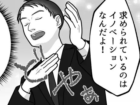 【最後にスカッと】グループ選考をブチ壊す！？「君ナンセンス過ぎるぞ！」ビジネスマン気取りの就活生をバッサリ切る！