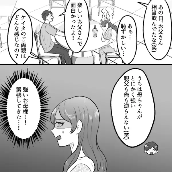 【価値観トラブルで婚約破棄】「親への結婚挨拶はサプライズw」「君は小学生の気持ちでカモン！」理解不能なトンデモ彼氏をスカッと制裁！