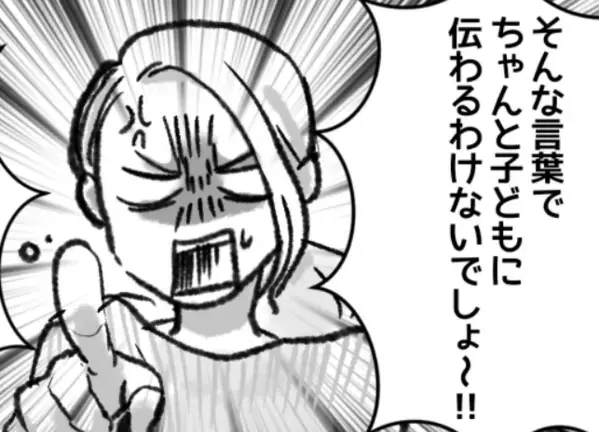 【最後にスカッと】「子どもにしつけはいらないでしょw」非常識な迷惑ママ友に説教！