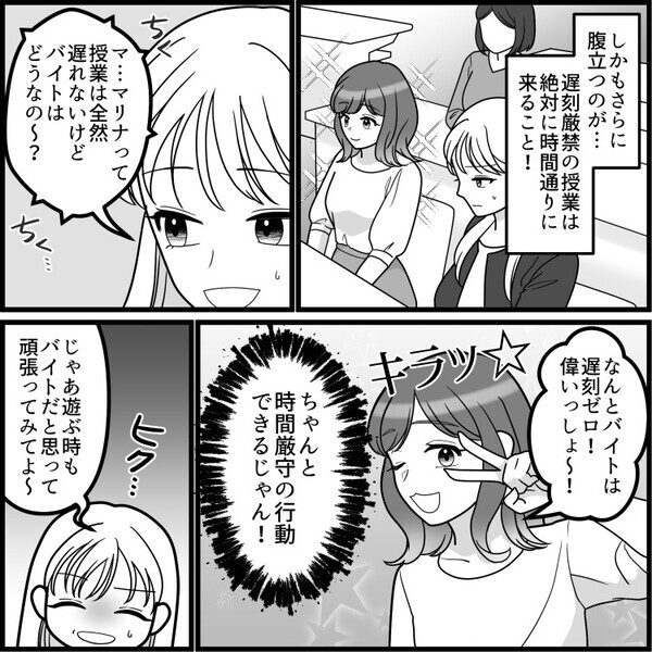 【遅刻魔の言い訳にドン引き！】「待ち合わせ下手なの(笑)」「メイク直しに時間かかって～」悪びれる様子のない友達に喝！