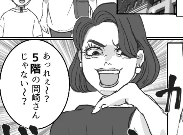 【最後にスカッと】「低層階の人間は信用できない」「貧乏人って嫌だわ～」タワマン高層階住民のマウントに反撃！