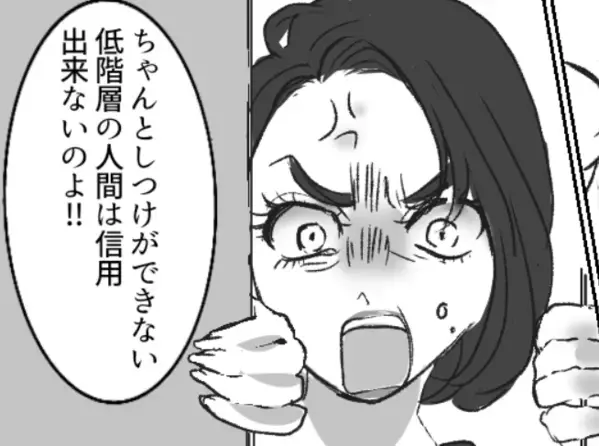 【最後にスカッと】「低層階の人間は信用できない」「貧乏人って嫌だわ～」高層階マウントを取る住民が地獄に落ちる！？