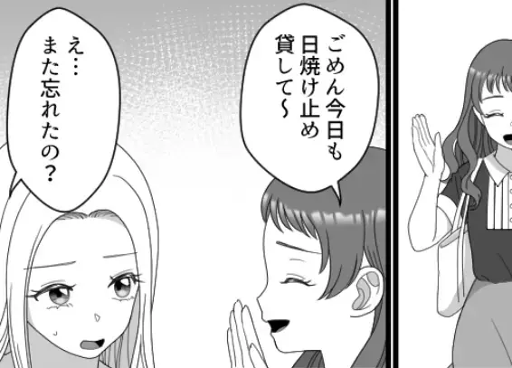 【図々しいにもほどがある！】「その服ちょうだい」「日焼け止め貰うね～」性悪クレクレ女子をスカッと撃退！