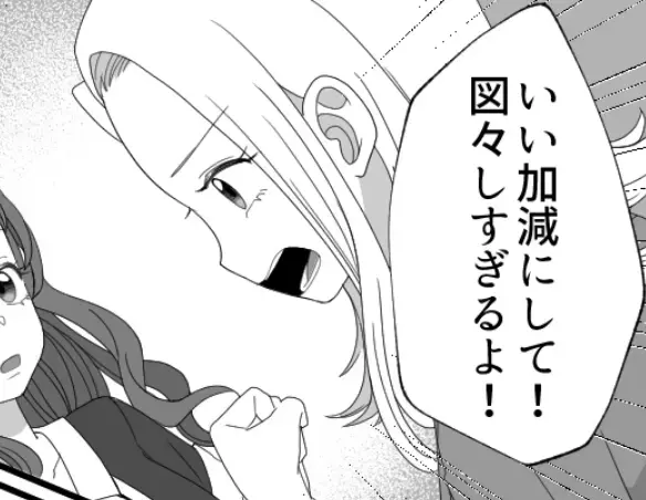 【図々しいにもほどがある！】「その服ちょうだい」「日焼け止め貰うね～」性悪クレクレ女子をスカッと撃退！