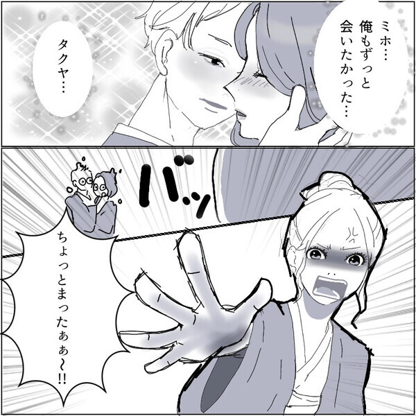 【最後にスカッと】彼氏が人妻と…「温泉でイチャイチャしよ♡」旅行中の不倫ハプニングの結末とは！？