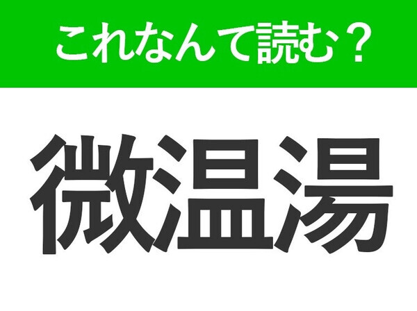 【礼賛】はなんて読む？「れいさん」ではありません！
