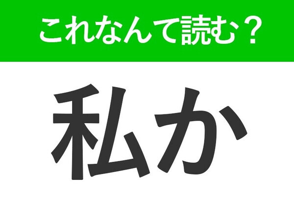 【左手】はなんて読む？「ひだりて」以外にも読み方があります