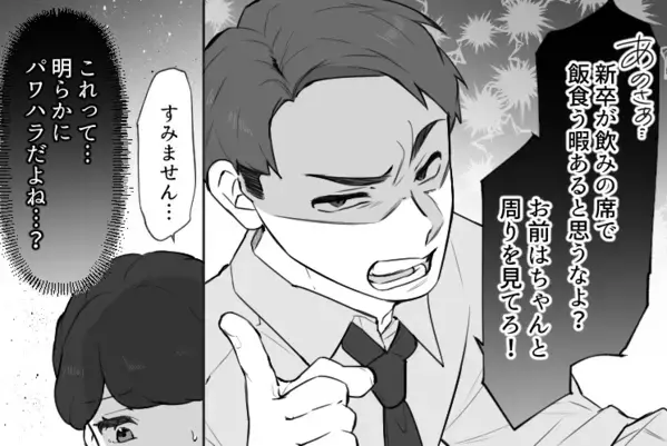 【最後にスカッと】「新卒は罰としてワサビ寿司食べろ」「先輩命令は絶対だぞ！」衝撃の実話！パワハラにどう立ち向かう？