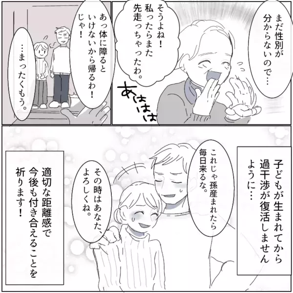 【子作りを強いる義母】「早く妊娠して！」「どうせ不妊の原因は嫁でしょ」行き過ぎた孫ハラにうんざり！