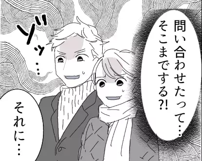 【子作りを強いる義母】「早く妊娠して！」「どうせ不妊の原因は嫁でしょ」行き過ぎた孫ハラにうんざり！