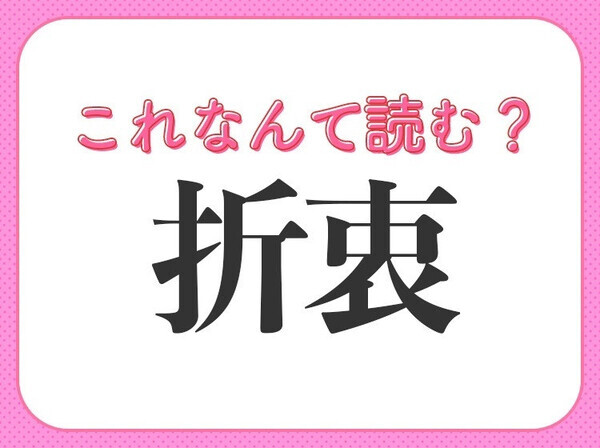 【新社会人は必見！】ビジネスでよく使う常識漢字クイズ3連発