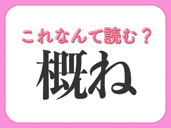 【新社会人は必見！】ビジネスでよく使う常識漢字クイズ3連発
