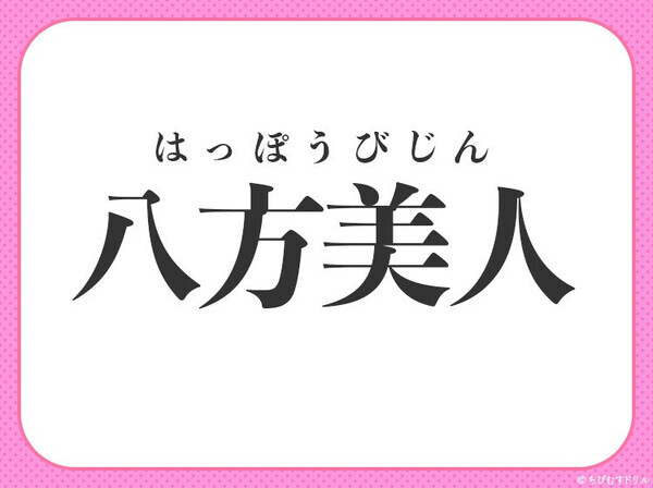 何問解ける？漢数字が入る四字熟語クイズ3連発！