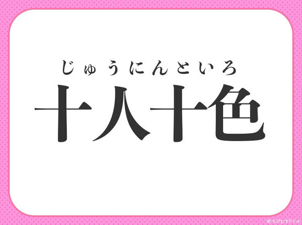 何問解ける？漢数字が入る四字熟語クイズ3連発！