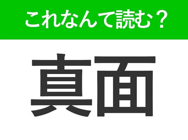 【温温】はなんて読む？「おんおん」ではありません！