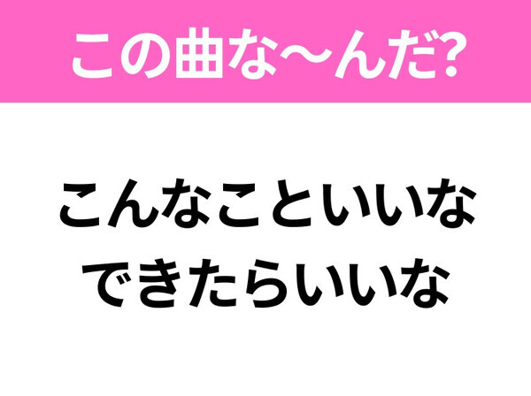 【ヒット曲クイズ】歌詞「誰か Romantic 止めて Romantic」で有名な曲は？昭和のヒットソング！