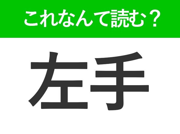 【然も】はなんて読む？実は読み方が2つあるんです！